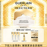 娇兰（Guerlain）帝皇蜂姿亮白修护淡斑霜蜂光霜50ml美白面霜护肤生日礼物送女友