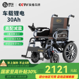 德伴电动轮椅老年人全自动轻便可折叠旅行残疾专用智能可躺代步车 【680六减震】低靠700W+远程遥控 锂电30A