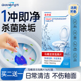 谯清溢洁厕灵洁厕块马桶清洁泡腾片强力去污除垢杀菌除臭去尿碱免刷清洗