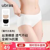 ubras【莫代尔】高弹织带内裤女士抑菌舒适中腰三角裤柔软透气(3条装) 黑色+瓷月几色+白色 3条 L