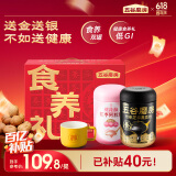 五谷磨房桃花颜低GI黑芝麻糊红枣阿胶粉端午节营养品送长辈送礼礼盒1092g