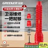 绿林（GREENER）水槽扳手水龙头安装拆卸工具拧松器家用多功能八合一卫浴万能扳手