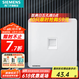 西门子（SIEMENS）插座面板 网络网线电脑电视插座 86型墙壁插座 致典系列雅白 一位六类电脑插座