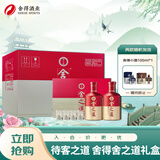 舍得 舍之道 浓香型白酒 50度 500ml*2瓶*3盒 礼盒整箱 送礼礼物