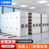 胜莱特密集架档案柜钢制移动密集柜手摇式文件柜资料柜一列三组每立方