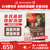 Orijen渴望猫粮 红肉高能无谷 成猫幼猫干粮全价通用进口5.4kg效期25/11