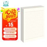 多利博士6本装16K/30张信纸入党10mm*21行 红色单线信稿纸 大学生申请书专用纸作文纸文稿纸本色【热卖爆款