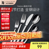 WMF不锈钢牛排刀叉勺盘子套装西餐餐具两件套家用餐刀餐叉餐勺5件套 Parlemo餐具 5件套