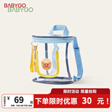 BG-BABYGO沙滩玩具宝宝戏水玩具沙铲子水桶海边套装六一儿童节礼物 沙滩防水背包-艾弗里