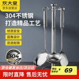 炊大皇 铲勺套装 304不锈钢锅铲+汤勺+漏勺三件套 铁锅不锈钢锅炒菜铲子