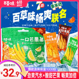 百草味一口芒果条450g 独立包装美年达7喜可乐味芒果干蜜饯休闲零食