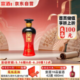 宣酒 红宣 浓香型白酒 40度 125ml 单瓶装 端午节送礼