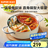 苏泊尔（SUPOR）火锅304不锈钢复底加厚汤锅家用火锅易洁涮羊肉明火电磁炉通用 新品鸳鸯升级款 28cm