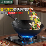 中科德马克（DUMIK）炒锅极铁锅不粘锅老式铁锅炒菜锅家用电磁炉燃气灶熟铁无涂层32cm