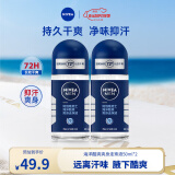 妮维雅（NIVEA）走珠止汗露男士海洋酷爽爽身走珠液50ml护肤腋下香体露滚珠便携 海洋酷爽走珠50ml*2