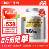 肌肉科技（MUSCLETECH）白金乳清蛋白粉健身增肌粉分离为主5磅香草蛋糕味北美进口