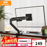松能小小白T6G显示器支架T660吊装倒挂大承重电脑vesa快装支架机械臂引力架桌面无孔万向旋转伸缩增高 T650-1B【力值可调气动快拆】最新升级