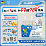 雷达(Raid) 电蚊香液 136晚2瓶装+无线加热器 无香型 防蚊液