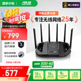 华硕（ASUS）【国家补贴15%】TUF小旋风Pro电竞WiFi7路由器家用无线千兆穿墙王路由 Ai路由全屋WiFi套装随心组