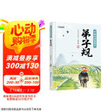 弟子规 中国娃娃读国学（儿童注音美绘本）