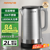九阳（Joyoung）热水壶烧水壶电水壶 2L大容量 内外双钢 304一体无缝内胆 0胶水开水壶 K20FD-W197