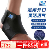 LP768CN专业运动护踝崴脚扭伤防护篮球羽毛球脚踝关节护具加强型 S