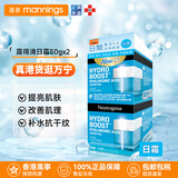 露得清（Neutrogena）抗皱修护新生面霜 紧致抗衰老乳液 甘油护肤脸部补水保湿滋润精华 日霜50gx2 （不含a醇）