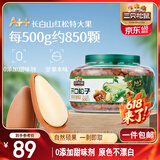 三只松鼠东北松子500g 罐装坚果炒货 手剥开口A++干果零食一斤装送礼