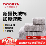 多样屋（TAYOHYA） 新疆长绒棉毛巾纯棉浴巾加厚格子男女成人情侣蓬松柔软护肤脸巾 单格灰色 1条 60g 方巾一条