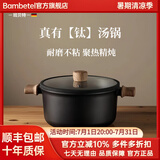 BAMBETEL班贝特德国品牌双耳汤锅炖锅蒸锅家用煲汤锅电磁炉燃气灶专用 汤锅+蒸笼 24cm