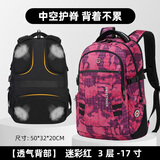 伊努博初中生护脊书包中学生大学生大容量男生旅行双肩包高中减负背包新 迷彩红-17寸+胸扣