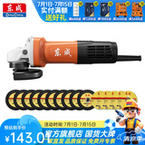 东成 角磨机磨光机打磨抛光工业级大功率切割机东成角磨机电动工具 DSM820-100切磨套餐