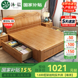 沐晨 床 实木床1.8x2米现代中式主卧大床高箱可储物家用单双人床婚床 榉木色 单床 1500mm*2000mm 框架床