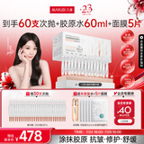 丸美二代胶原小金针面部精华 重组胶原蛋白抗皱次抛60支 紧致修护舒缓