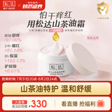 松达婴儿面霜宝宝保湿润肤霜儿童山茶油补水特护霜98g