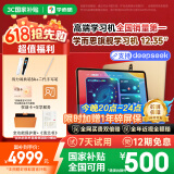 学而思旗舰学习机12.35英寸【国家补贴500元】支持deepseek精准学小学高中学习平板护眼学习机（8+256G）