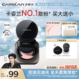 卡姿兰（Carslan）黑磁散粉定妆蜜粉饼控油遮瑕持久防汗不脱妆(粉色细闪)8g生日礼物