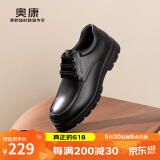 奥康官方男鞋 春季时尚商务休闲皮鞋舒适系带简约真皮大头鞋通勤鞋 黑色 42