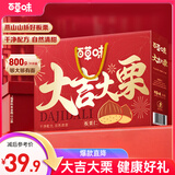 百草味板栗仁礼盒800g/20包 即食熟制板栗仁甘栗仁坚果炒货休闲零食栗子