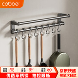 卡贝（cobbe）厨房置物架纸巾架保鲜膜卷纸收纳架壁挂式挂钩免打孔懒人抹布架子