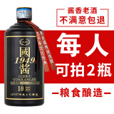 峥心酿贵州品鉴酒53度酱香型白酒 纯粮食高粱试饮酒水 53%vol 500mL 1瓶 建议拍2瓶