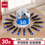得力（deli）钢笔墨囊 学生钢笔墨水笔墨囊 可替换 30支/盒中包装DL-S646 纯蓝