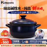 凯得宝（K+dep） 日本日式砂锅炖锅 陶瓷煲汤锅煲仔饭 大小沙锅 明火耐高温汤煲 二代锅蓝色 3.5L