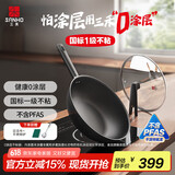 三禾微纳无涂层禾耜不粘炒锅不锈钢炒菜锅无油烟含钛锅具30cm天穹黑