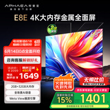 康佳阿斐亚电视 65E8E 65英寸 2+32GB 4K超清全面屏 一键投屏 智能语音平板电视机 二级能效 国家补贴