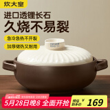 炊大皇陶瓷煲3L砂锅煲汤熬药煮粥焖饭炖锅 养生汤锅大肚煲明火使用