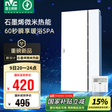 雷士（NVC）国家补贴浴霸暖风照明排气一体浴室卫生间换气集成吊顶Y407