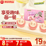 思念蛋仔派对红豆包120g6只 儿童卡通包点速食早餐加热即食学生早饭