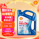 壳牌（Shell）喜力合成 Helix HX7 5W-30  PLUS A3/B4 4L 蓝壳 新加坡原装进口