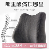 九洲鹿腰垫靠枕椅子腰靠 办公室腰部支撑汽车腰托座椅靠垫银月灰